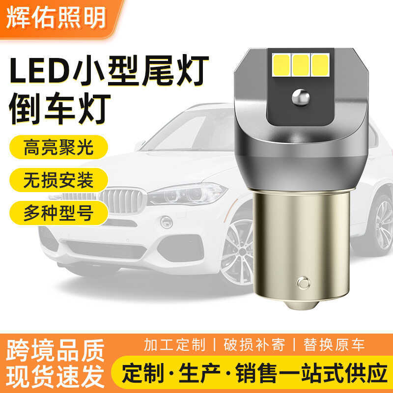S25 T10 T20 3156 3157LED ไฟท้ายรถเปิดย้อนกลับไฟเบรค BA15S BA15D