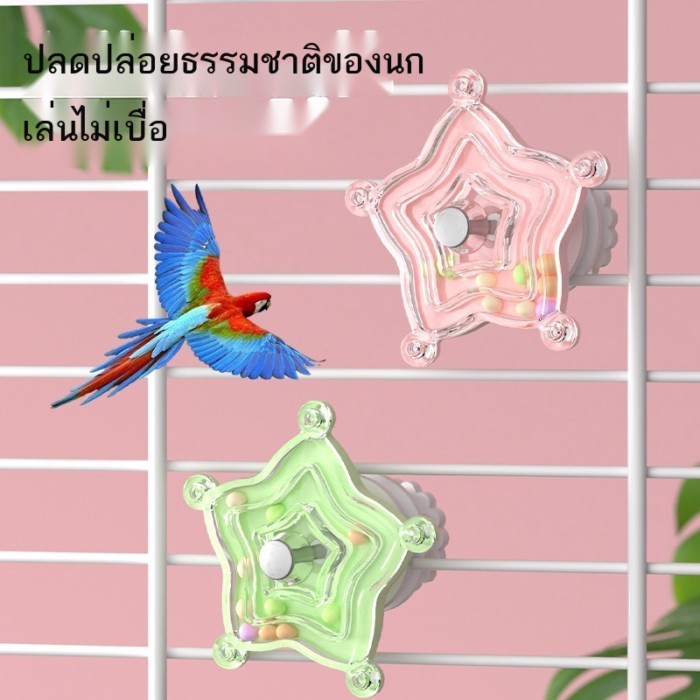 [ของเล่นนก] นกแก้วกัดบรรเทาความเบื่อหน่ายของเล่นเพื่อการศึกษา Tiger Skin Birdcage อุปกรณ์เสริม Zhuanle ของเล่นนก Peony Xuanfeng Sel