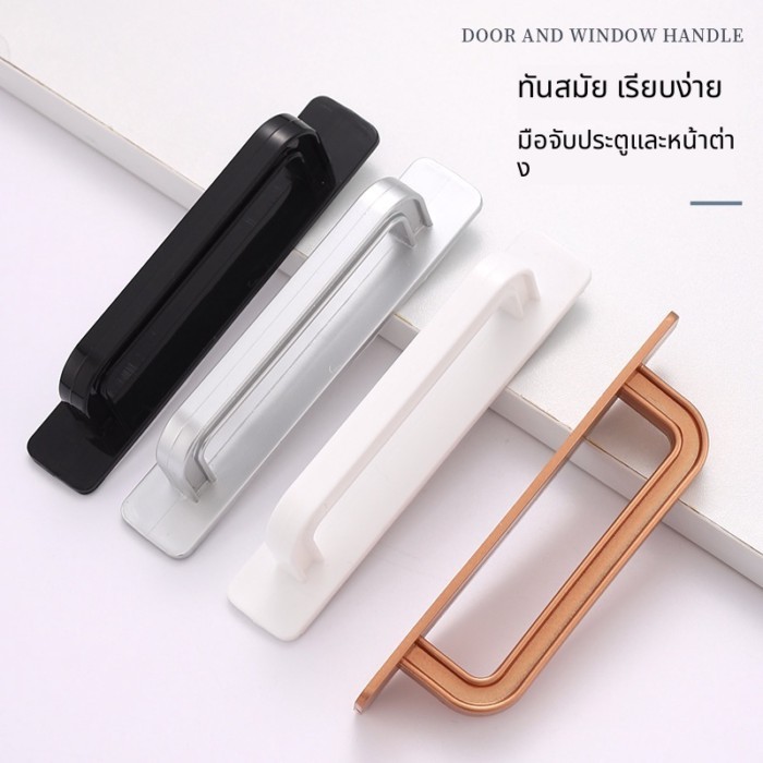 มือจับติดกาวไม่ต้องเจาะผิว ติดตั้งง่ายไม่ทำลายพื้นผิว ดีไซน์เรียบง่าย ใช้ได้กับประตูบานเลื่อน ตู้เสื้อผ้า ประตูกระจก ลิ้นชัก