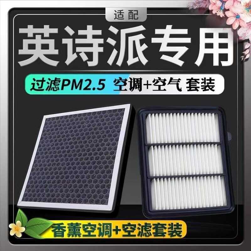 เหมาะสําหรับ Honda Inshipai Aromatherapy เครื่องปรับอากาศกรอง N95 พร้อมกลิ่นหอมระงับกลิ่นกาย Anti-Ha