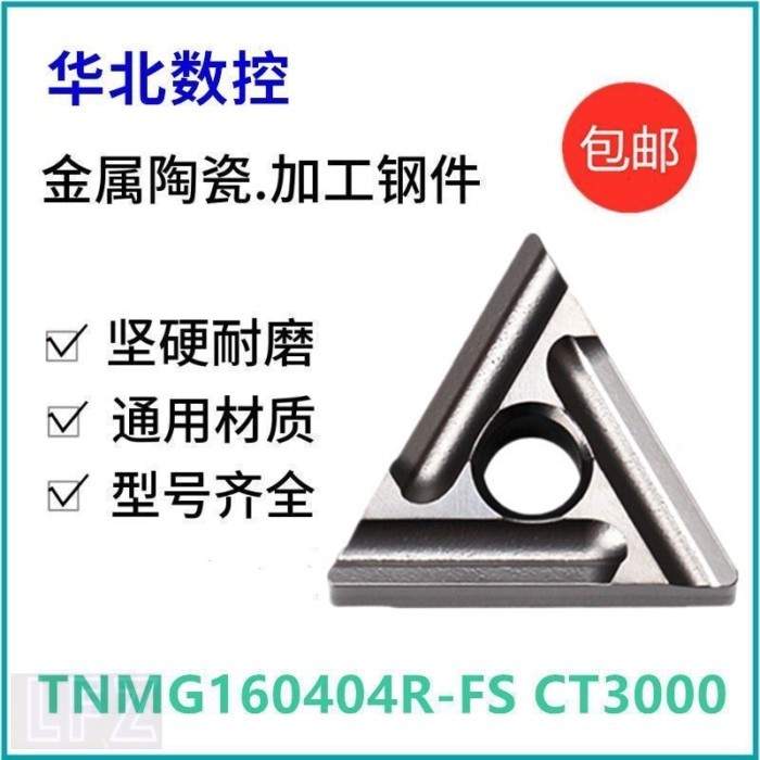 Cermet สามเหลี่ยม slotting CNC ใบมีด TNMG160404R/L-FS CT3000 ด้านนอกวงกลมหยาบเครื่องมือ GRAIN