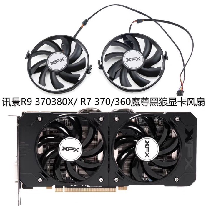 XFX XFX R9 370/380/380X/ R7 370/360 สีดําหมาป่าพัดลมการ์ดกราฟิก FDC10U12S9-C