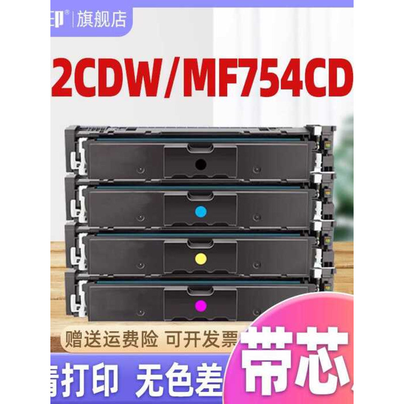 [คุณภาพสูง] เหมาะสําหรับ Canon 752cdw Selenium Drum mf752cdw mf754cdw crg069 lbp673 cdn 069 756cx 67