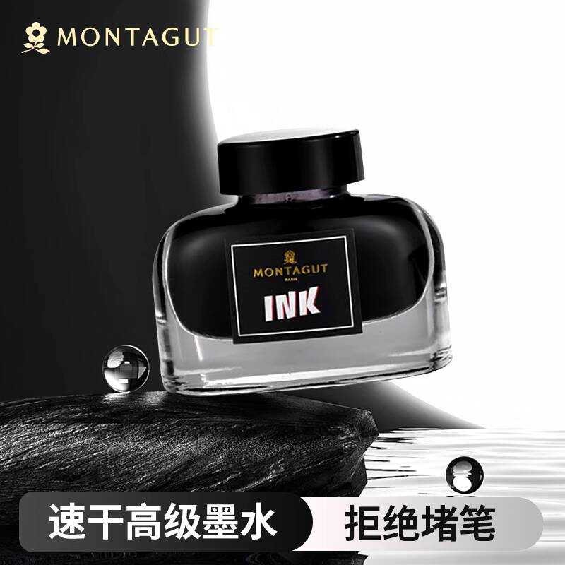 French Montagut Ink Fountain ปากกาสีดําบริสุทธิ์สีฟ้าสีดําสีแดงหมึกสี Non-Carbon Non-Blocking ปากกา 
