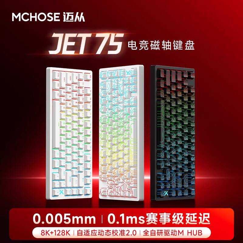MCHOSE Jet 75 Magnetic Axis Mechanical Keyboard เกมเกมสํานักงานการปรับแต่งเฉพาะแบบมีสาย Latency ต่ํา