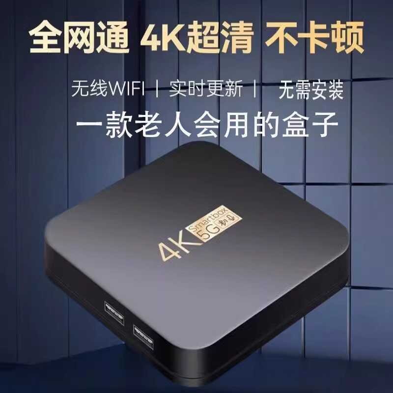TV Network Set-Top Box Kiwi TV Household Full Netcom Wireless Box 4K HD Smart Screen Projection Box 