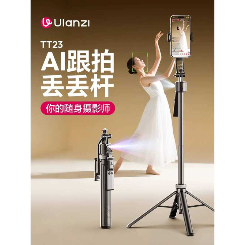 Ulanzi Ulanzi Ulanzi TT23 Selfie Handy Tool อัตโนมัติติดตาม Lost Stick Live Broadcast อุปกรณ์ขาตั้งโ