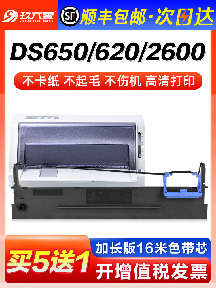 Nine Six Zero เหมาะสำหรับ Deshi ริบบิ้นเครื่องพิมพ์ AR-300K + 500II 580II 730K DS-300 660 1860 7120