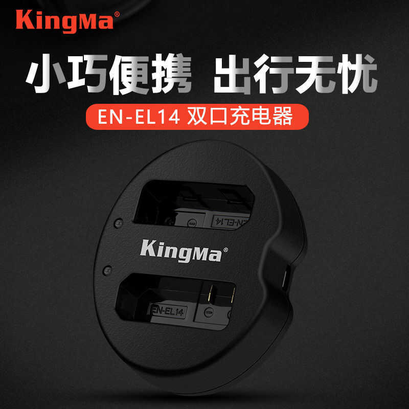 C Kingma En-El14 Battery Charger For Nikon D3100 D3200 D3300 Charger Of Camera Battery