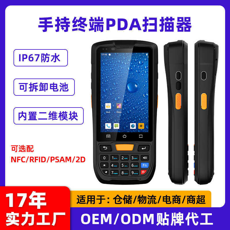 4g ความถี่ Band pda Handheld Terminal Barcode Scanner 13 ซม.Android Smart Information Capture เครื่อ