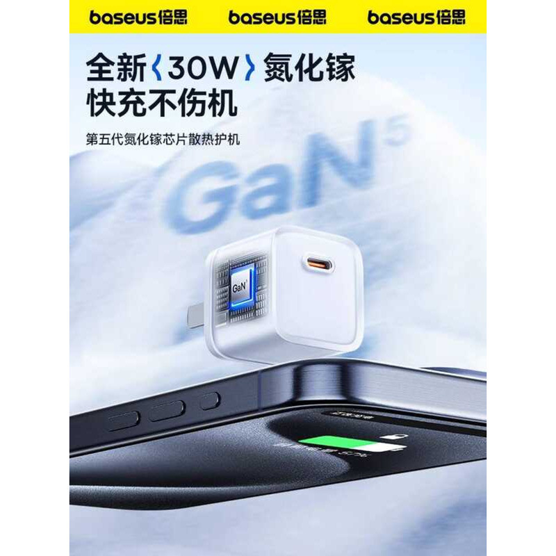 Baseus Gallium Nitride 30W เครื่องชาร์จที่เหมาะสม 15promax หัวชาร์จ 14 ปลั๊กโทรศัพท์มือถือ usbc ชาร์