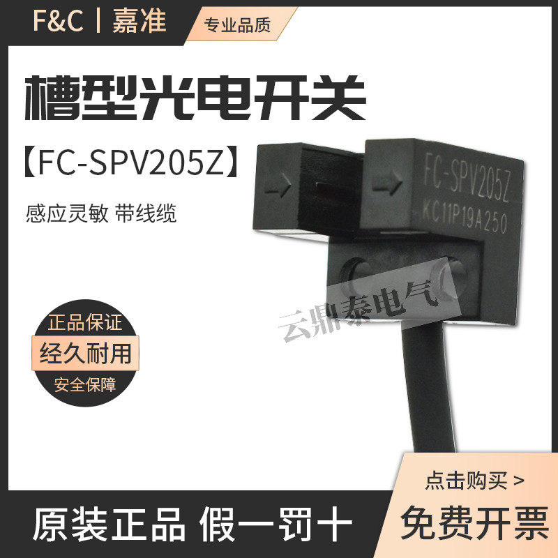 ส่วนลดในเวลาจํากัด 复古 原装F&C嘉 Xiaomin และ电视仪FC-SPV205Z FC-SPY201Z 202 203Z 206Z 5ec
