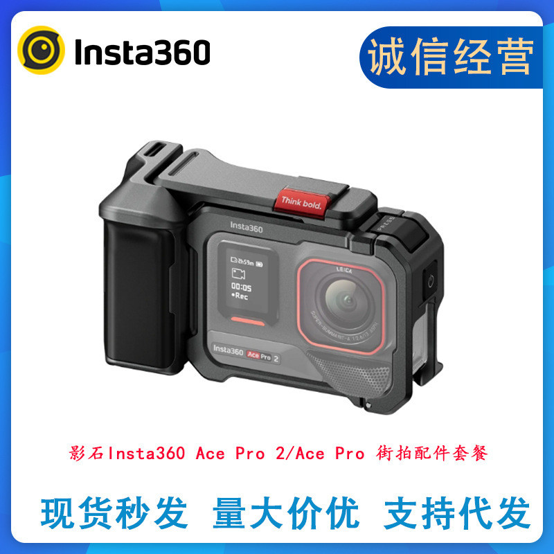 Shadowstone Insta360 Ace 2/Ace Pro Street Photography Accessories Package Action Camera Original Acc