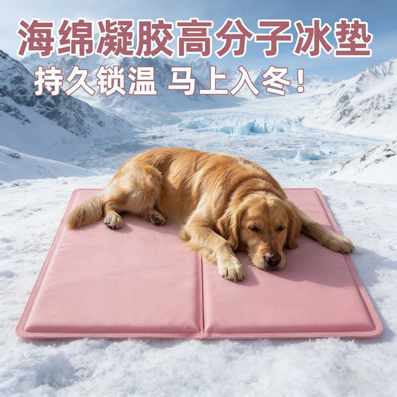 สัตว์เลี้ยง Cooling Cooling Pad เจลฟองน้ําสัตว์เลี้ยง สัตว์เลี้ยง Cooling Pad สุนัข Kennel Pad