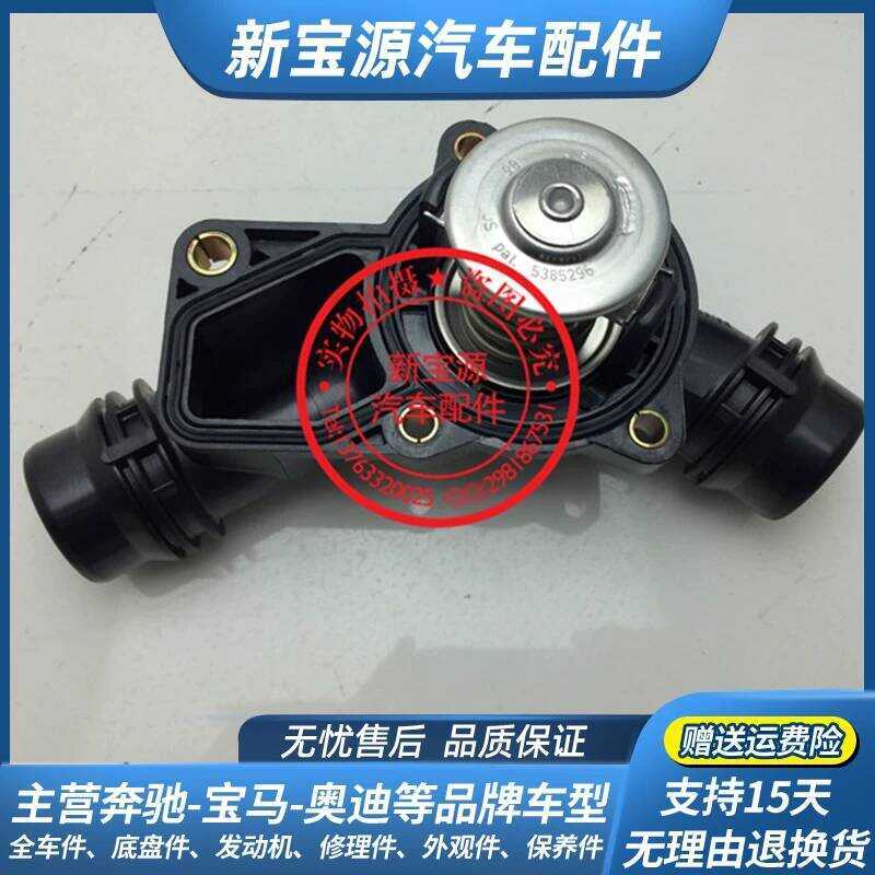 เหมาะสําหรับเครื่องยนต์ BMW E39 E60 520 523 525 Thermostat 528 530I X5 M54 Thermostat
