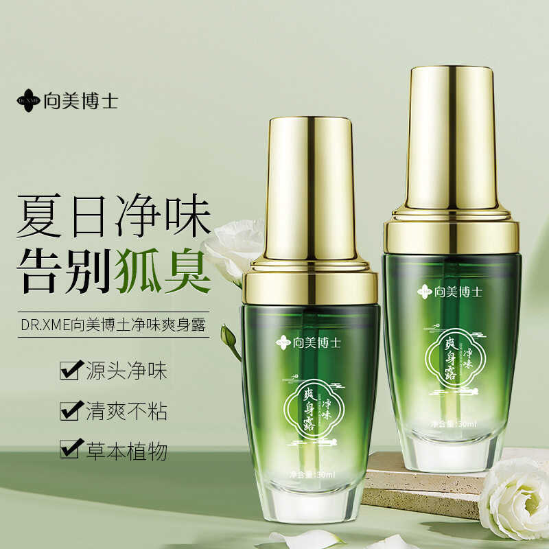เซียงเหม่ย ดร. Deodorant Deodorant Deodorant Body Lotion Long-Lasting Fresh Dry Unisex Underarm Anti
