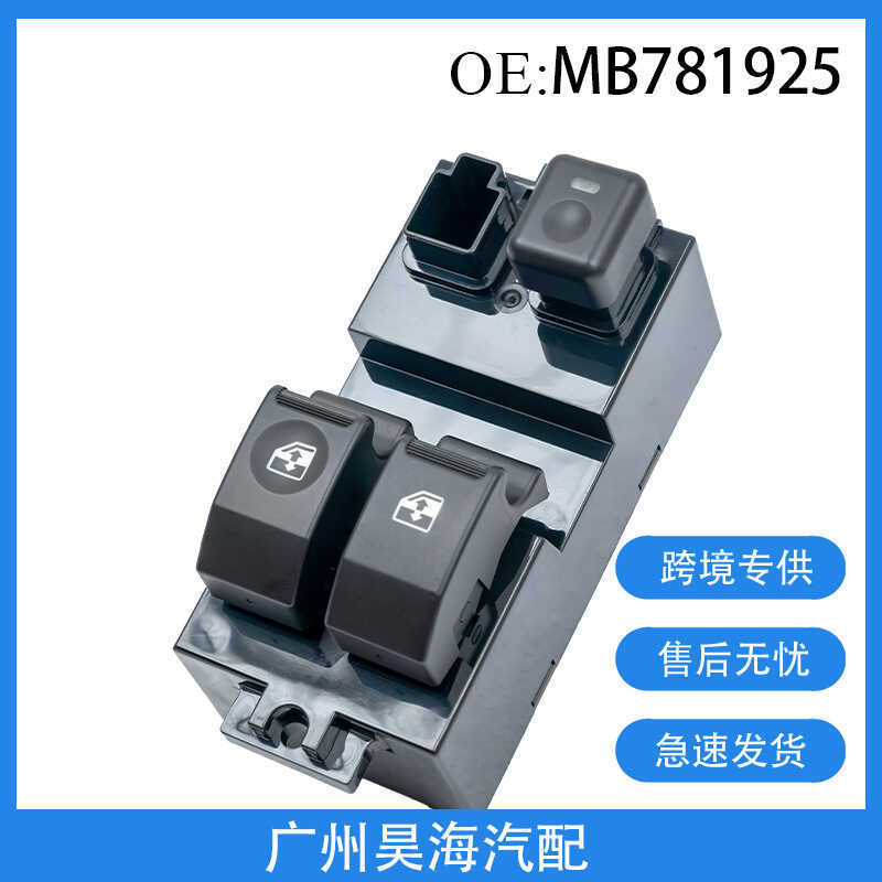 MB781925เหมาะสําหรับ 94-99 Pajello สวิตช์ยกกระจกหน้าต่าง สวิตช์กระจกรถยนต์