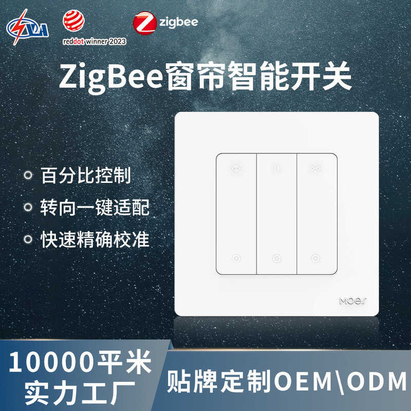 Graffiti Smart Home zigbee Curtain Smart Switch app Voice Timing 4-Core Line Curtain Wall Switch