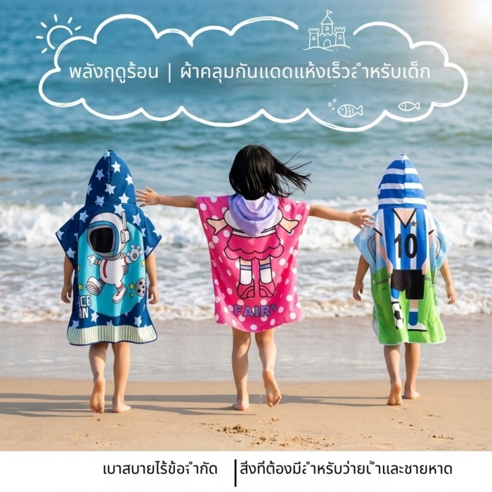 เสื้อคลุมไมโครไฟเบอร์ผ้าขนหนูอาบน้ําการ์ตูนพิมพ์เด็กคลุมด้วยผ้าผ้าขนหนูอาบน้ําสามารถสวมใส่ดูดซับน้ําสองด้านขนแกะผ้าขนหนูชายหาด