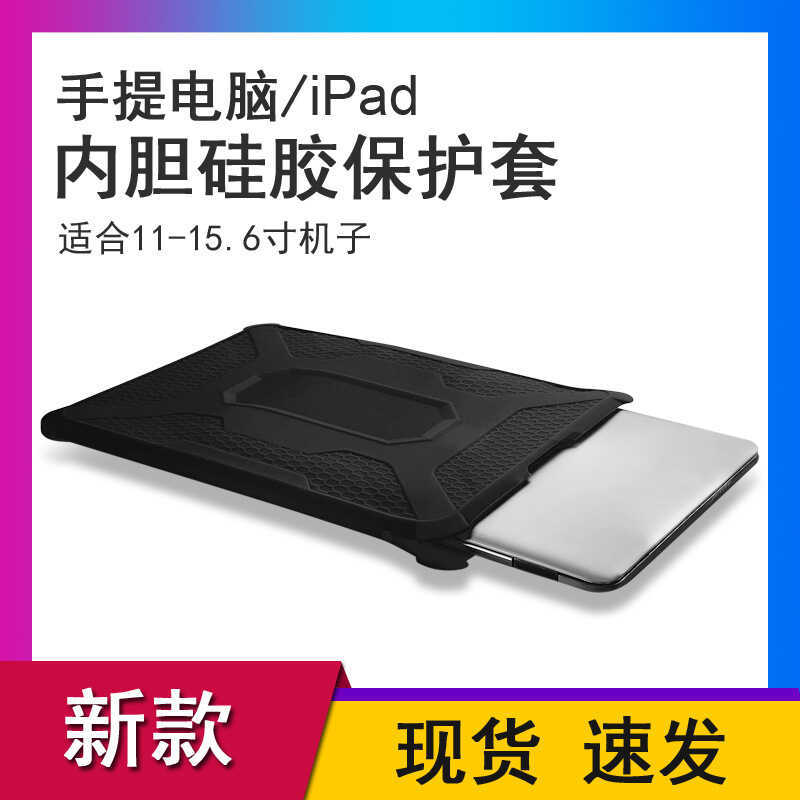 เหมาะสําหรับ Asus Lingyao Deluxe13/Asus u40UQ72 กระเป๋าโน๊ตบุ๊คซิลิโคนเคสป้องกัน