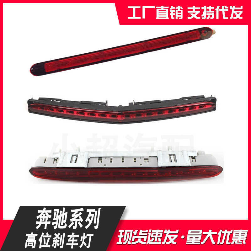 Mercedes-Benz Series C-Class E-Class R-Class G-Class High-Posion Bra20782156