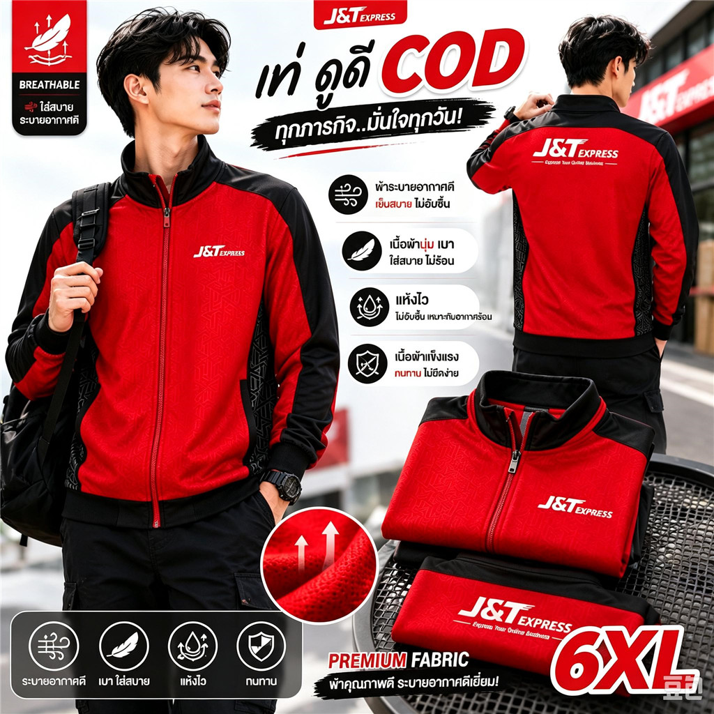 J&T Express,เสื้อแจ๊คเก็ต,เสื้อแจ็คเก็ต,เสื้อ,เจแอนด์ที,แจ็คเก็ต,สกรีน,สกรีนโลโก้,JT,บอมเบอร์ซิปสีแด