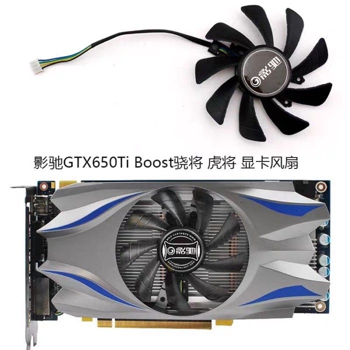 GALAXY GTX650Ti 660 950 Boost พัดลมการ์ดกราฟิก