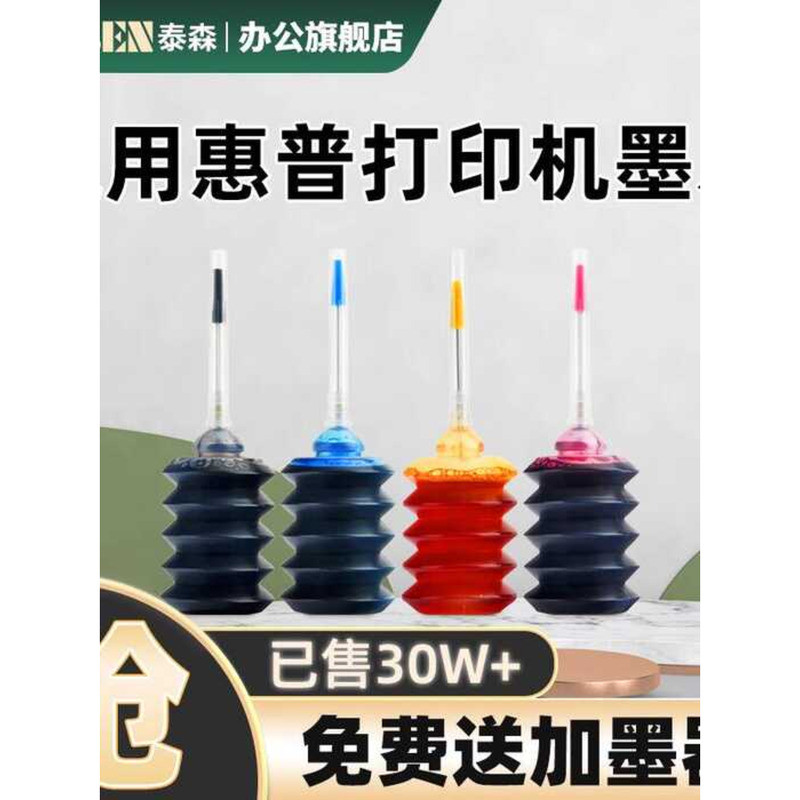 เหมาะสําหรับ HP HP803 805 680 Universal Epson Canon 845 3380 Brothers ตลับหมึกเครื่องพิมพ์ Plus หมึก