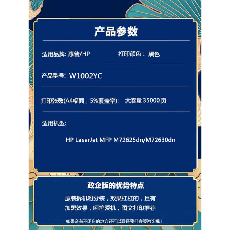 เหมาะสําหรับ hp HP M72625dn ตลับหมึก W1002YC Original Disassembly Machine Powder HP LaserJetMFP M726