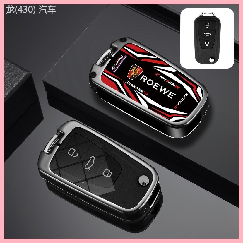 【2023-2025】 เหมาะสำหรับ Roewe 350 ฝาครอบกุญแจรถรุ่นเก่าพับ W5 Roewe 360 Roewe 750 กระเป๋ากุญแจรถ BU