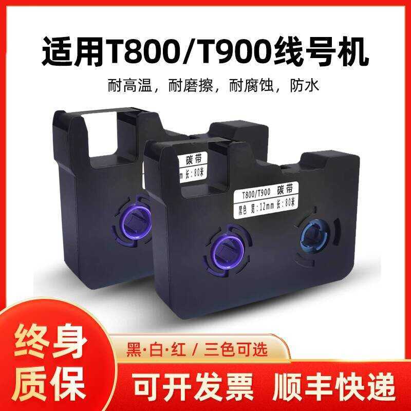 Aimo ที่ใช้งานได้ Sine Ruide Line Numbering Machine T8/9/C-180E Ribbon Numbering Machine Number Slee