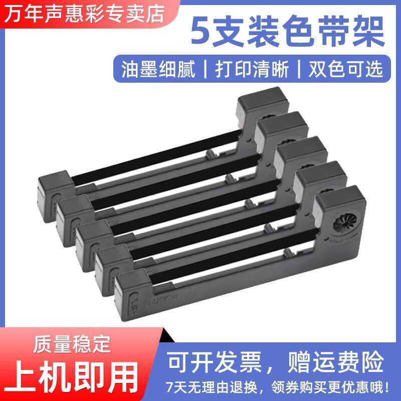 MAG เหมาะสําหรับ Epson ERC05 Ribbon Shanghai Yaohua XK3190-A9 + P DS3 Instrument Electronic Scale Pl