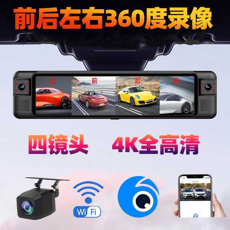 กระจกมองหลัง 4K HD เครื่องบันทึกการขับขี่หัว 3 6 0 องศา ADS เสริม B Reflection Video Stop Monitoring