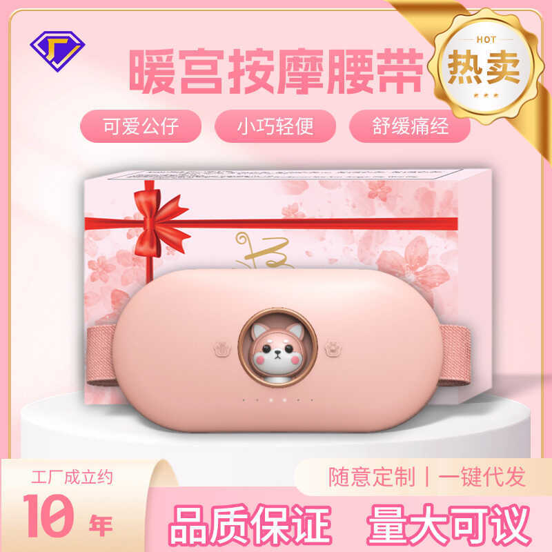 Warm Palace เข็มขัด WARM Palace เข็มขัดความร้อน WARM Palace เด็กป้า Handy เครื่องมือความร้อน WARM Pa