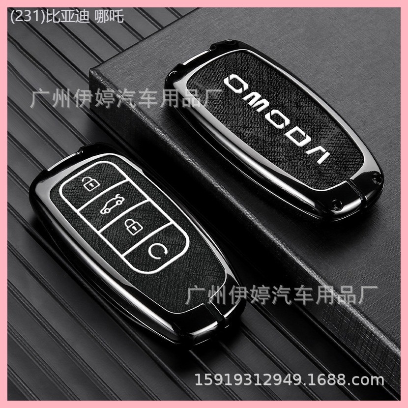 【2023-2025】 เฉพาะรัสเซีย OMODA S5 C5 Cherio Menda 3 เคสกุญแจ 7 หัวเข็มขัดเปลือกโลหะรถยนต์