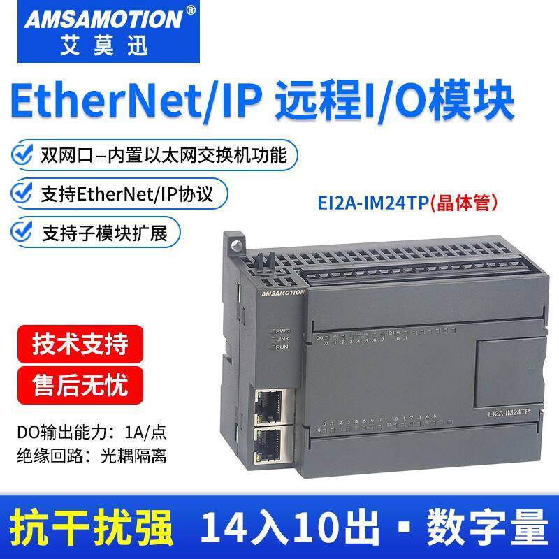 ยิงจริง❤ เวอร์ชั่นเกาหลีEthernet EI2A Remote Distribution IOโมดูลมาตรฐานEthernet/ip Protocolมาพร้อมก