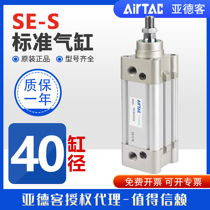 สินค้าขายดี❤ Casual Yadeke Pneumatic SE พร้อมกระบอกสูบมาตรฐานแม่เหล็ก SE40X50X75X100125X150X160X175X