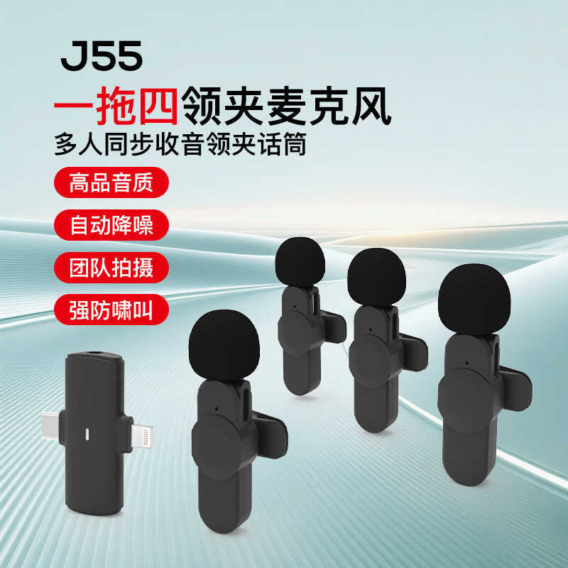 J88 One สําหรับสี่ไมโครโฟนไร้สายลดเสียงรบกวนอัตโนมัติไมโครโฟนวิดีโอโทรศัพท์มือถือวิทยุไมโครโฟน