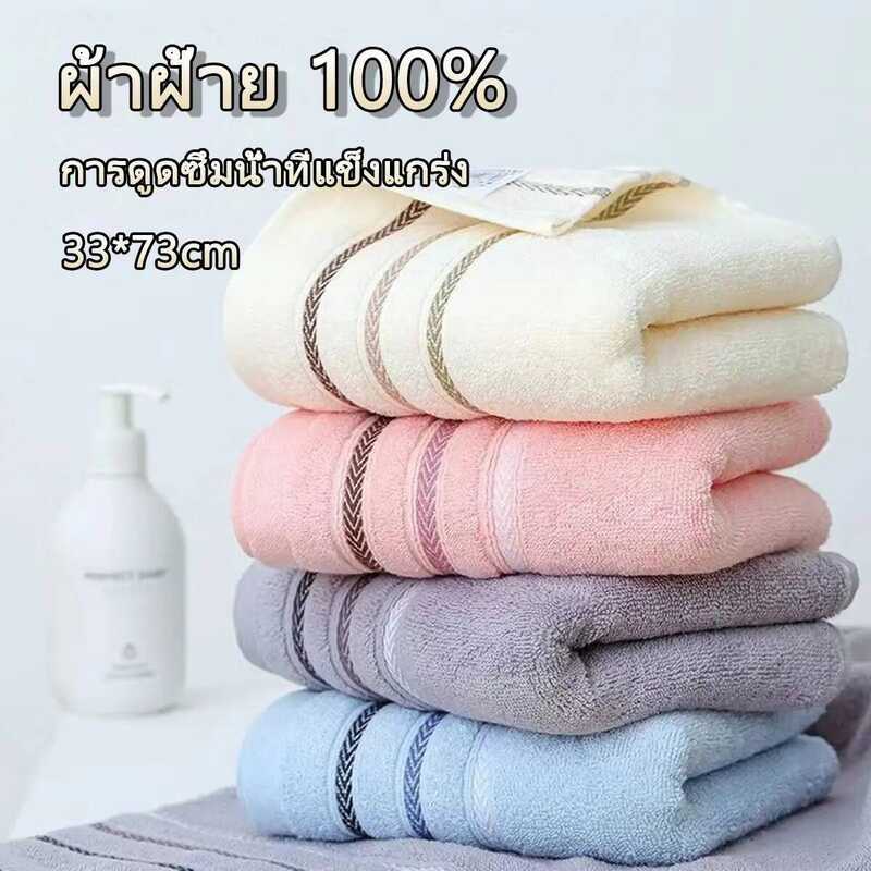 Fba ผ้าขนหนู 33*73Cm คอตตอน Cotton100% สำหรับเช็ดผม ไม่ใช่ผ้าผืนใหญ่ เหมาะสำหรับเด็กและผู้ใหญ่ ผ้าเ
