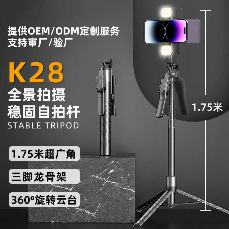 K K28 โทรศัพท์มือถือบลูทูธเซลฟี่สติ๊กมือถือโคลงขาตั้งพื้นสากลขาตั้งกล้องไม้เซลฟี่