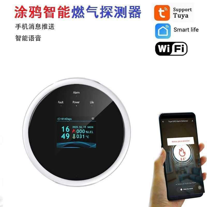 TUYA Graffiti Smart Gas Alarm ในครัวเรือนแก๊สรั่วนาฬิกาปลุก WiFi Voice Gas Alarm