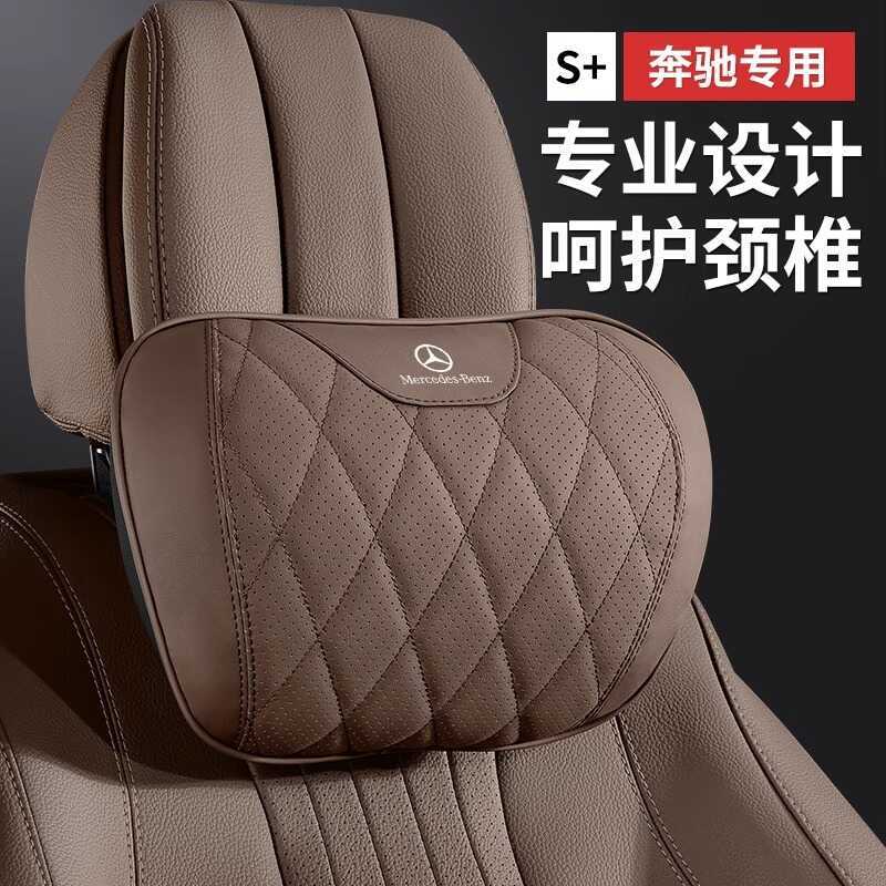 เหมาะสําหรับ Benz Headrest Lumbar Support AC Class SE Class E3L รถคอหมอน GLCGLEC260L เบาะรองนั่ง