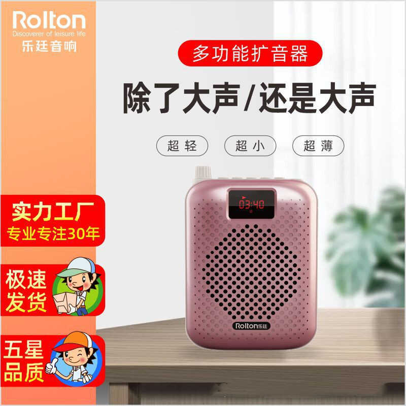 Rolton/Rolton K5 Little Bee Amplifier Teacher Dedicated Guide สอนลําโพงแขวนเอวกําลังสูง