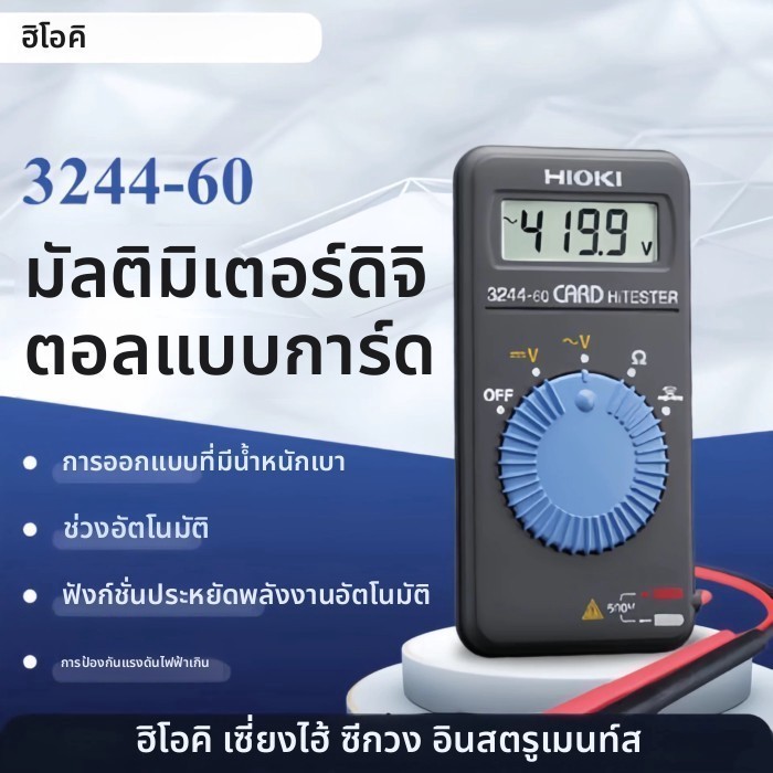 Hioki มัลติมิเตอร์ 3244-60 การ์ดประเภทความแม่นยำสูงมัลติมิเตอร์ 3280-10F แบบพกพาแอมป์มิเตอร์