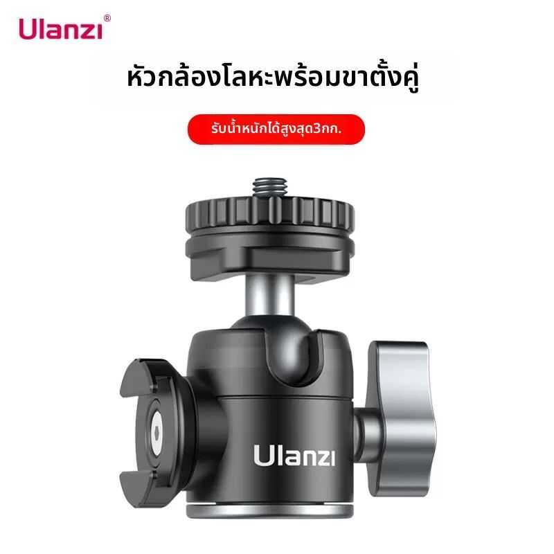 K Ulanzi | Cold Shoe Adapter With Universal Damping Ball Head For Vlogging And Photography