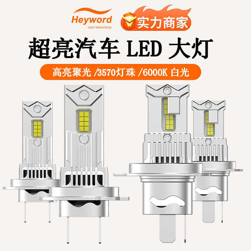 LED Car Big Bulb H7 Low Beam H11 High Beam 95 มาพร้อมถอดรหัส Super Bright Concentrate