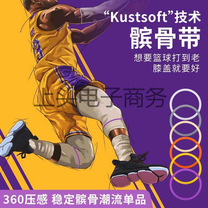 บาง Patella Band บาสเกตบอลเข่า Band Patella เข่า Joint เชือกห่วงยางรัดกีฬา