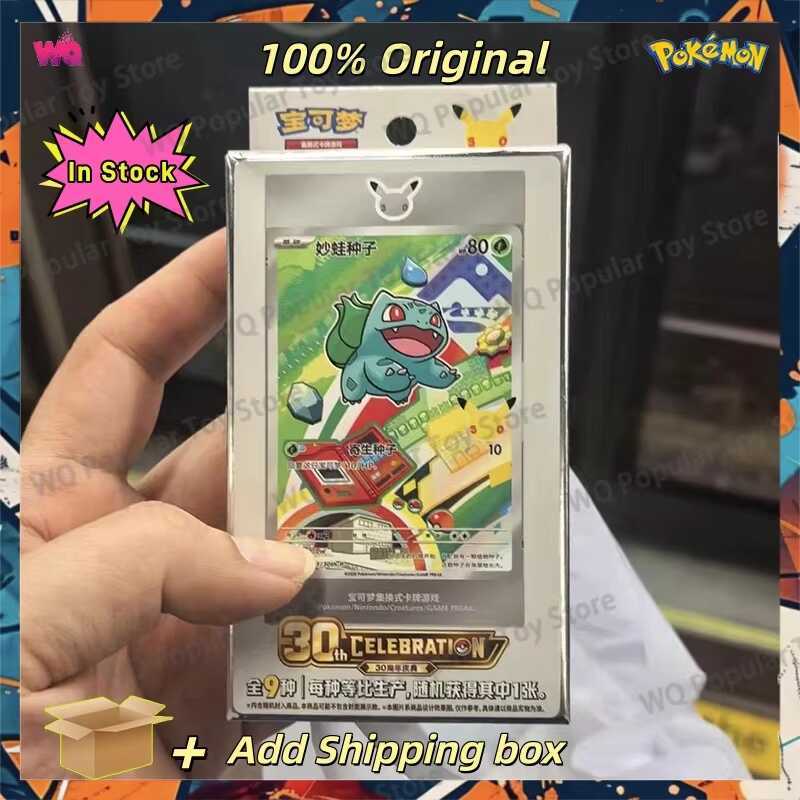Pokemon PTCG Card First Partner SIR Set Vol.1 Vol.2 Sv16.0 30Th Anniversary Celebration Collectible