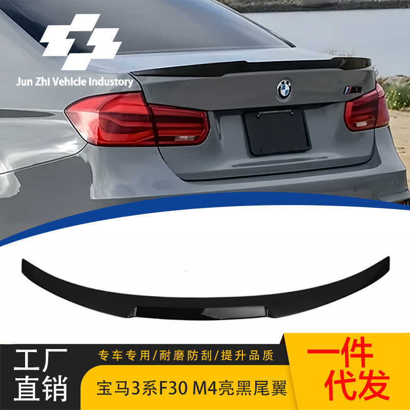 เหมาะสําหรับ BMW 3 Series F30/F35 Bright Black M4 Style Tail Wing 2012-2019 Style M4 Blade Style Upg