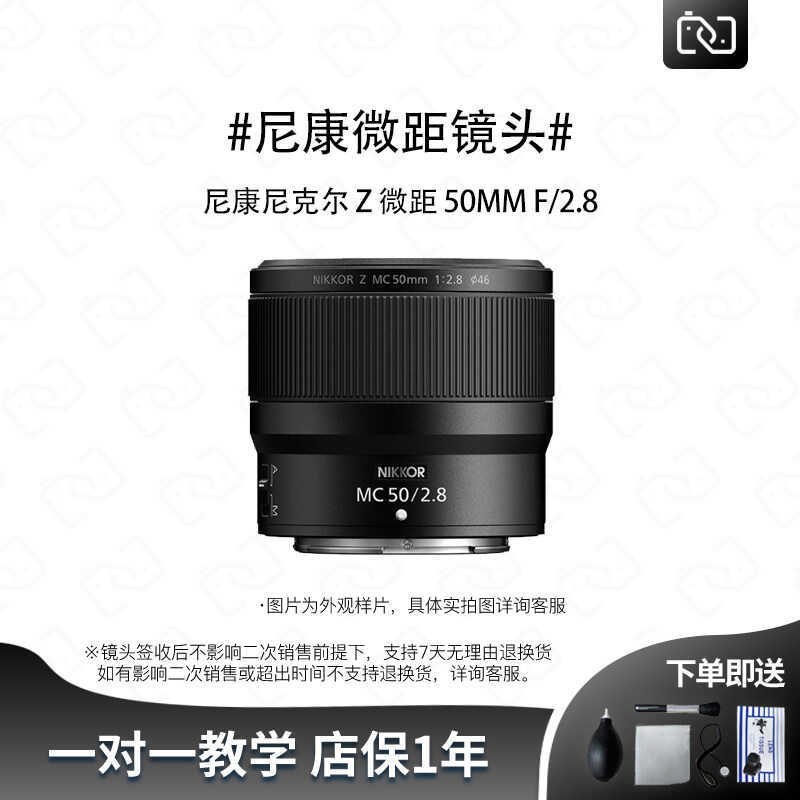 มือสอง Nikon Z 50mm f/2.8 Micro Single Large Aperture Portrait Full Frame Macro เลนส์โฟกัสคงที่